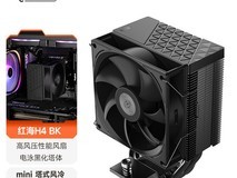 超频三红海H4散热器69元超值促销