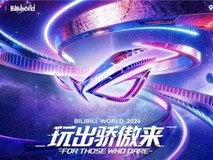 20周年信仰装备+超人气UP助阵,BW 2026 ROG玩家国度玩出骄傲来