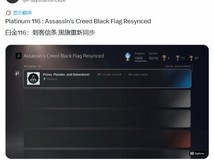 刺客信条4:黑旗记忆重置版2026年7月9日发售,支持全程中文语音