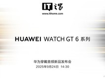 华为发布WATCH GT 6系列,续航达21天