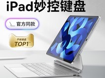 视艺星iPad妙控键盘399元抢