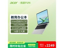 宏碁优跃FUN大屏本直降,到手2071元