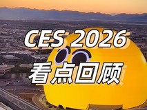 CES 2026看点回顾:前沿技术百花齐放,科技创新加速走向应用落地
