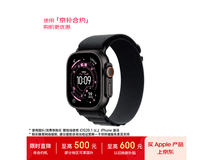 Apple Watch Ultra 3 智能手表享补贴低至 5499