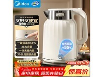 美的2L烧水壶SH58 - Q直降1.1元速抢