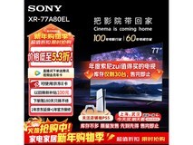 索尼77英寸4K OLED电视,低至14347元