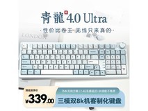 SKN青龙4.0机械键盘直降60仅339元