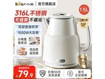 小熊1.5升烧水壶,首购低至71.9元