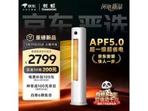 长虹大2匹空调活动价2649元十年包修