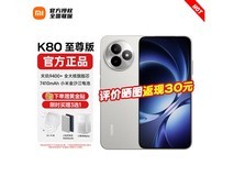 红米K80至尊版16GB+256GB月岩白