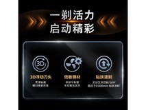 飞利浦旋风1系剃须刀148元抢