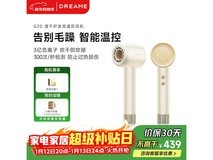 追觅韶光G20吹风机热卖!满480减60,到手仅439元