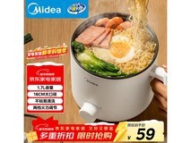 美的 1.7L XZE1612 电煮锅,满减后 59 元速抢!