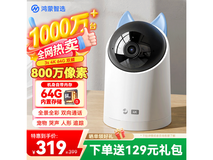 华为智选海雀3S 4K摄像头促销,满减后仅239元!