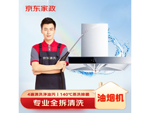 京东油烟机全拆上门清洗服务,优惠后仅 218.8 元!