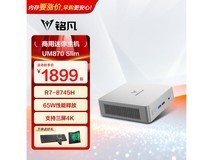 铭凡UM870 Slim迷你主机1899元