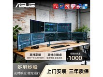 台式机主机配22寸显示器,3680元炒股必备