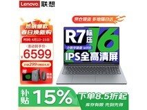 联想小新Pro16 2026京东特惠低至6299元