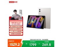 联想小新Pro GT平板补贴价1529元!