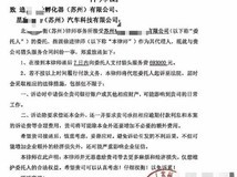 睿知思格确认猎头费69.3万元已结清,星宸未来为追觅科技全资子公司