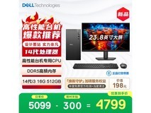 戴尔高性能台式机4665元