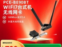 华硕PCE - BE90BT网卡活动价低至699元
