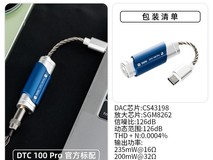 达音科DTC 100 Pro解码耳放首发209元