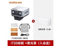 神牛iT20闪光灯套装京东9折低至204元