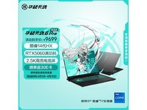 华硕天选6 Pro酷睿版游戏本低至8244元