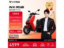 小牛NX风速电摩直降700