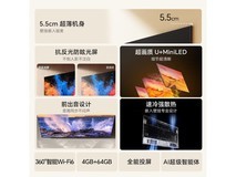 海信75E52Q电视直降1500元