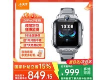 小天才Z6Pro儿童电话手表