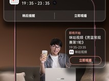 CBA还能这样看?3大鸿蒙功能让你在咪咕视频观赛更轻松