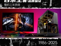 几何未来M5台式组装整机到手仅6359元