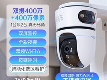 乐橙TA4D家用智能监控摄像头到手仅149元