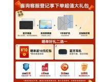 华为MatePad Mini悦读版钜惠