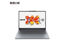 联想小新16SE高能本超值直降到手仅4397元