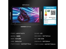 飞利浦7161 65英寸4K智能电视特惠