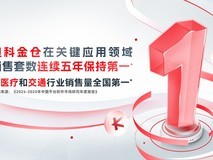 电科金仓蝉联多领域冠军,在国产数据库中表现亮眼