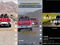 骑雅迪闯独库是什么体验?9月正片未播花絮先火,网友:期待ing