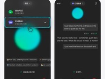 腾讯元宝上线AI口语陪练,人人都能免费练英语了