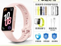 华为手环 10 NFC 版直降,到手 198.55 元