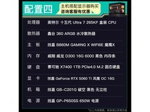 京东热卖技嘉台式机,直降千元仅8874元