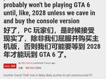 GTA6延期至2026年发售,PC版或再等一年