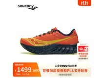 索康尼啡鹏4跑步鞋钜惠