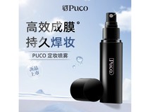 噗叩定妆喷雾60ml仅24元