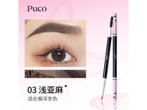 噗叩绒绒眉粉笔03浅亚麻