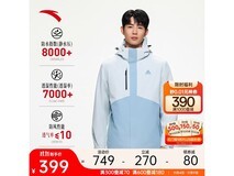 安踏大地之壳冲锋衣284元起
