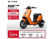 小牛电动NST citi限时特惠