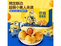 比比赞低糖蛋黄酥礼盒,8枚360g仅15.9元!